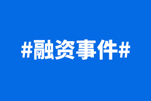 链声投研周报|加密市场发生11起公开融资事件,再抵押协议 Symbiotic完成2900万美元融资