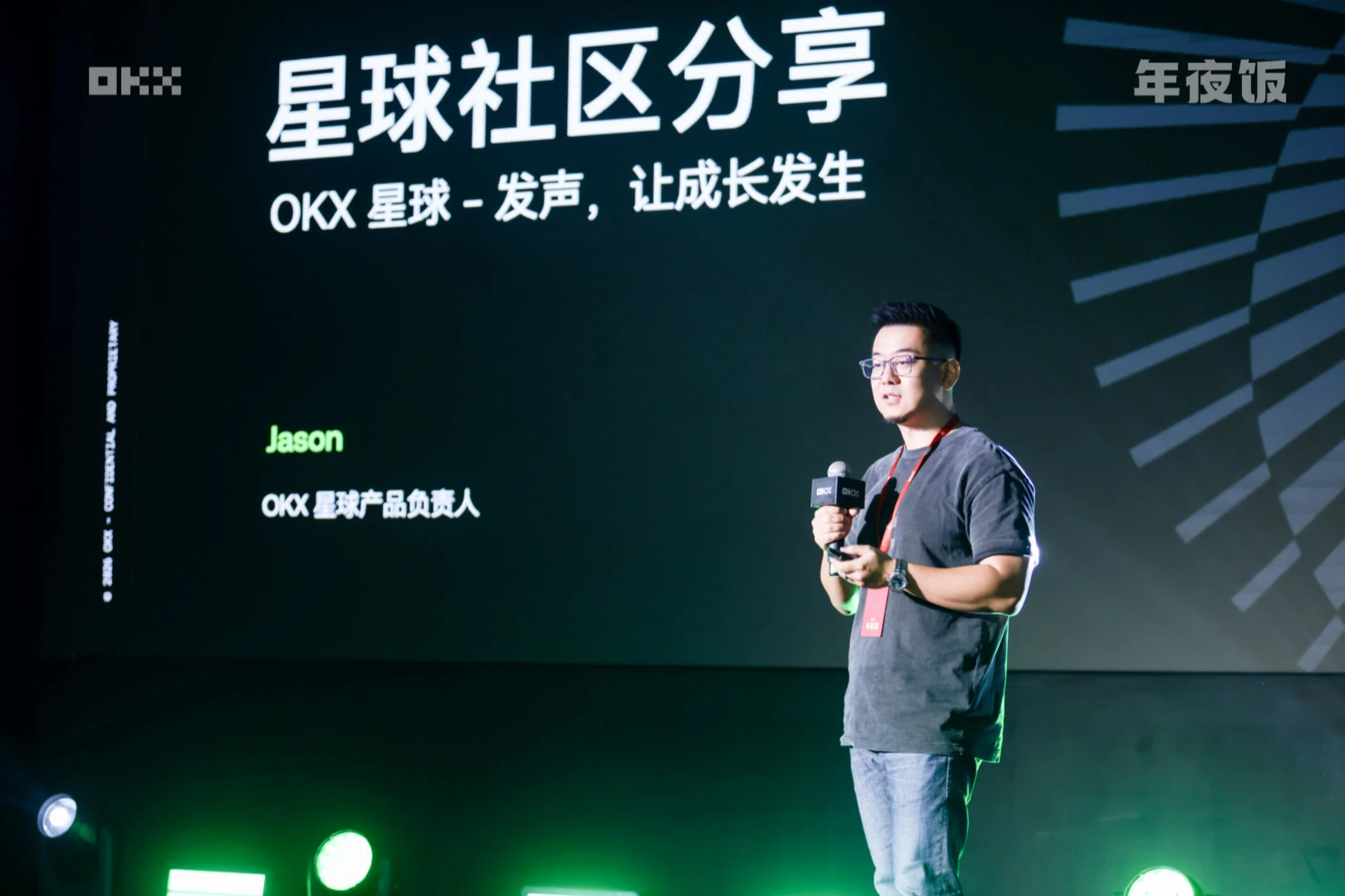 Odaily专访OKX星球:交易所做社区,想解决的远不只是信息问题
