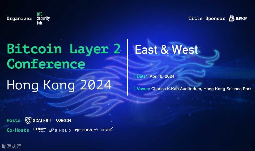 Bitcoin Layer 2 Conference Hong Kong 2024 - East & West - Bitcoin Layer 2 香港主题峰会