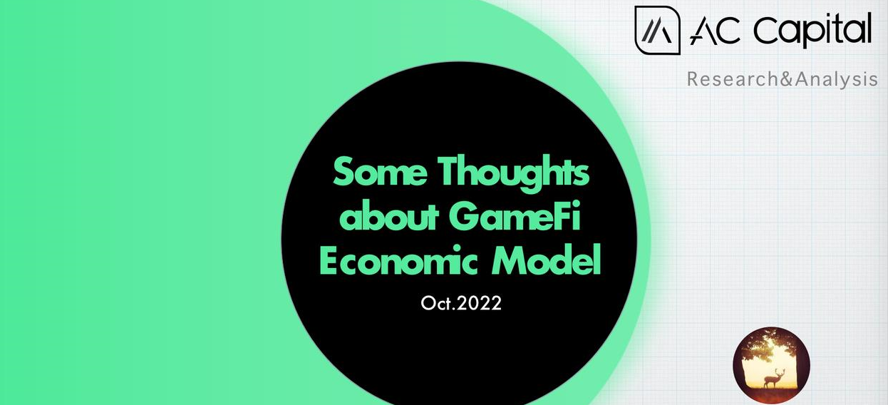 Some Thoughts On GameFi's Economic Model